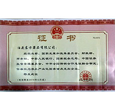 2014年國(guó)家證書